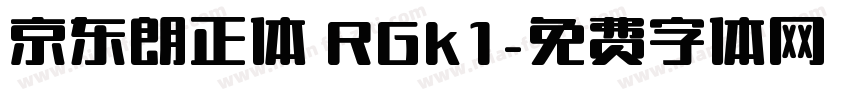 京东朗正体 RGk1字体转换